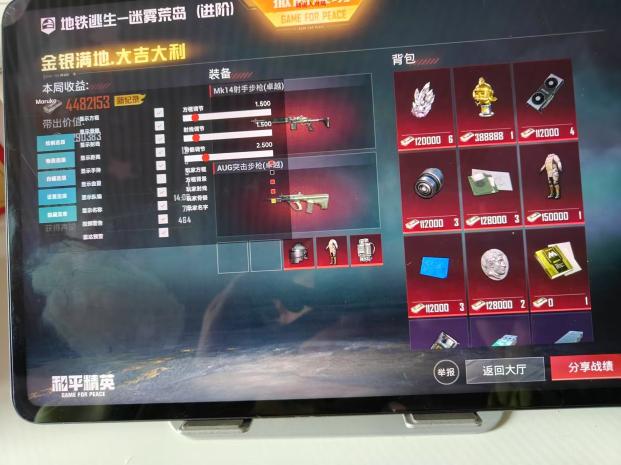 和平精英辅助【咪鸭容器直装】直播防录屏 漏打自瞄 人物透视 方框射线 人物距离 人物血条